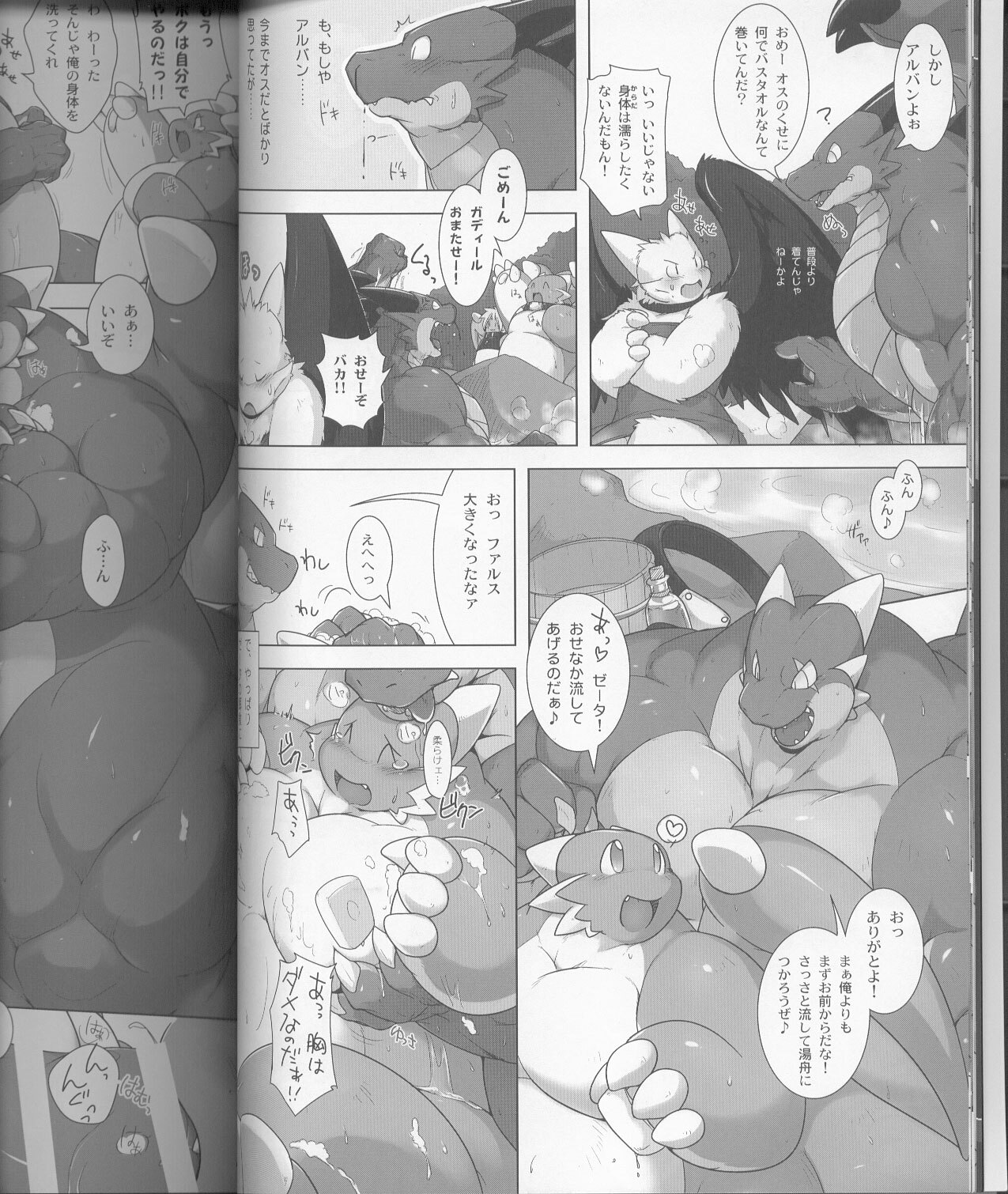 [Vorwärts (Various)] MEGATON DRAGON (Various) page 17 full