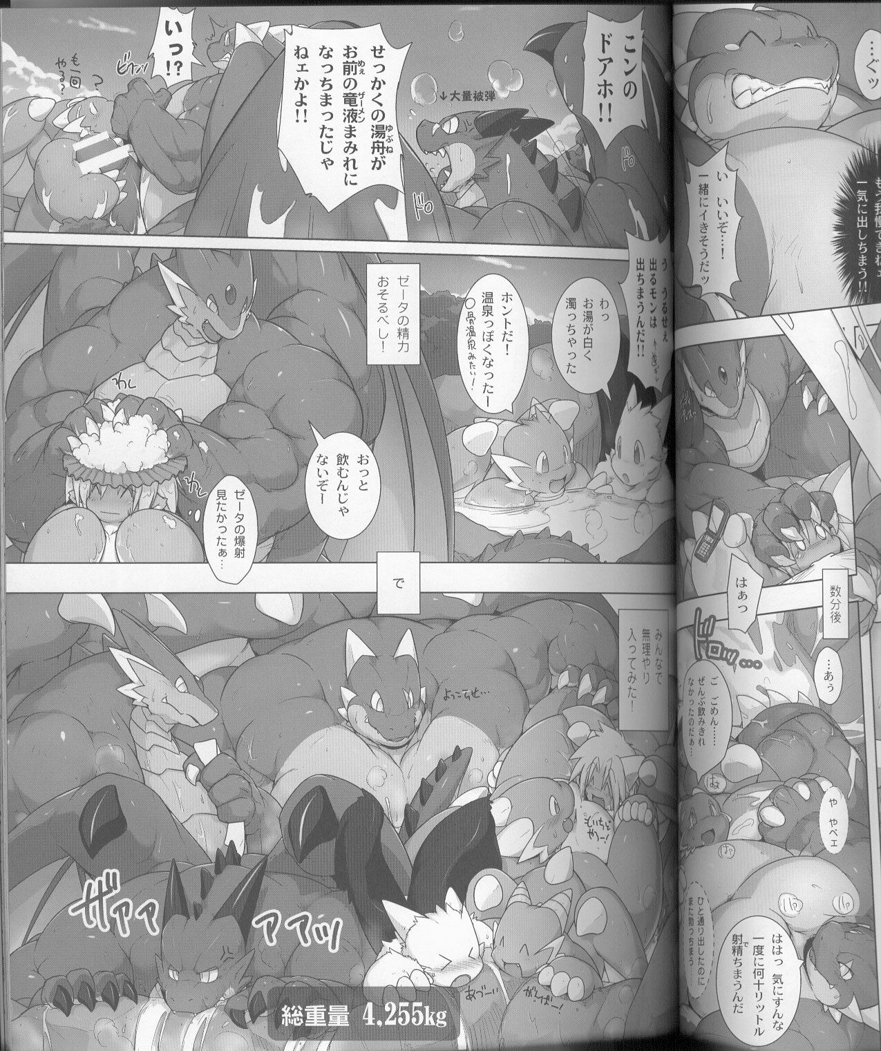 [Vorwärts (Various)] MEGATON DRAGON (Various) page 20 full