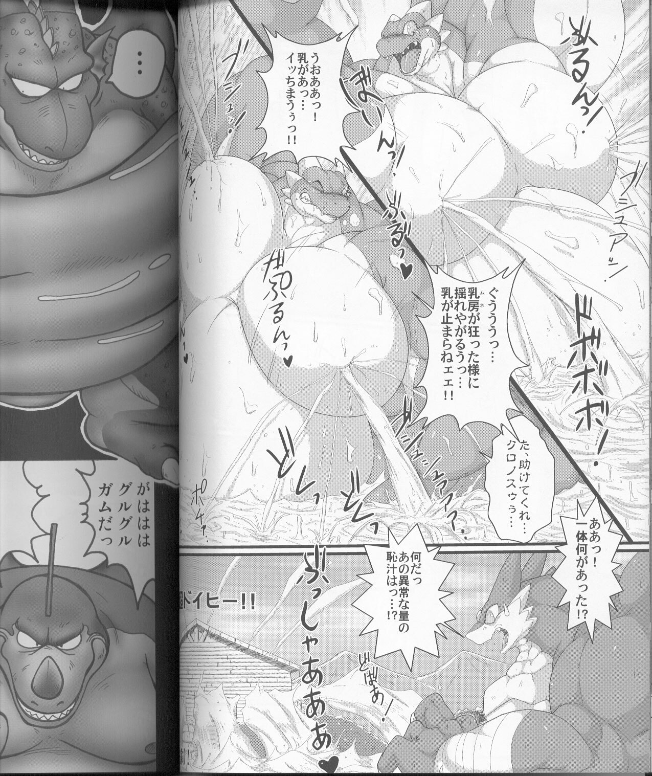 [Vorwärts (Various)] MEGATON DRAGON (Various) page 26 full