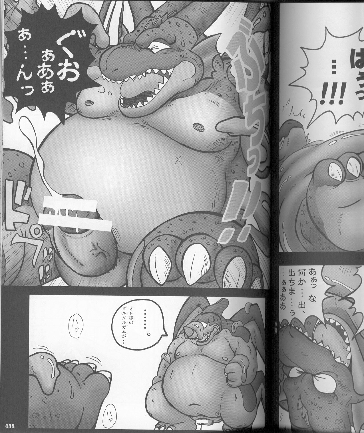 [Vorwärts (Various)] MEGATON DRAGON (Various) page 31 full