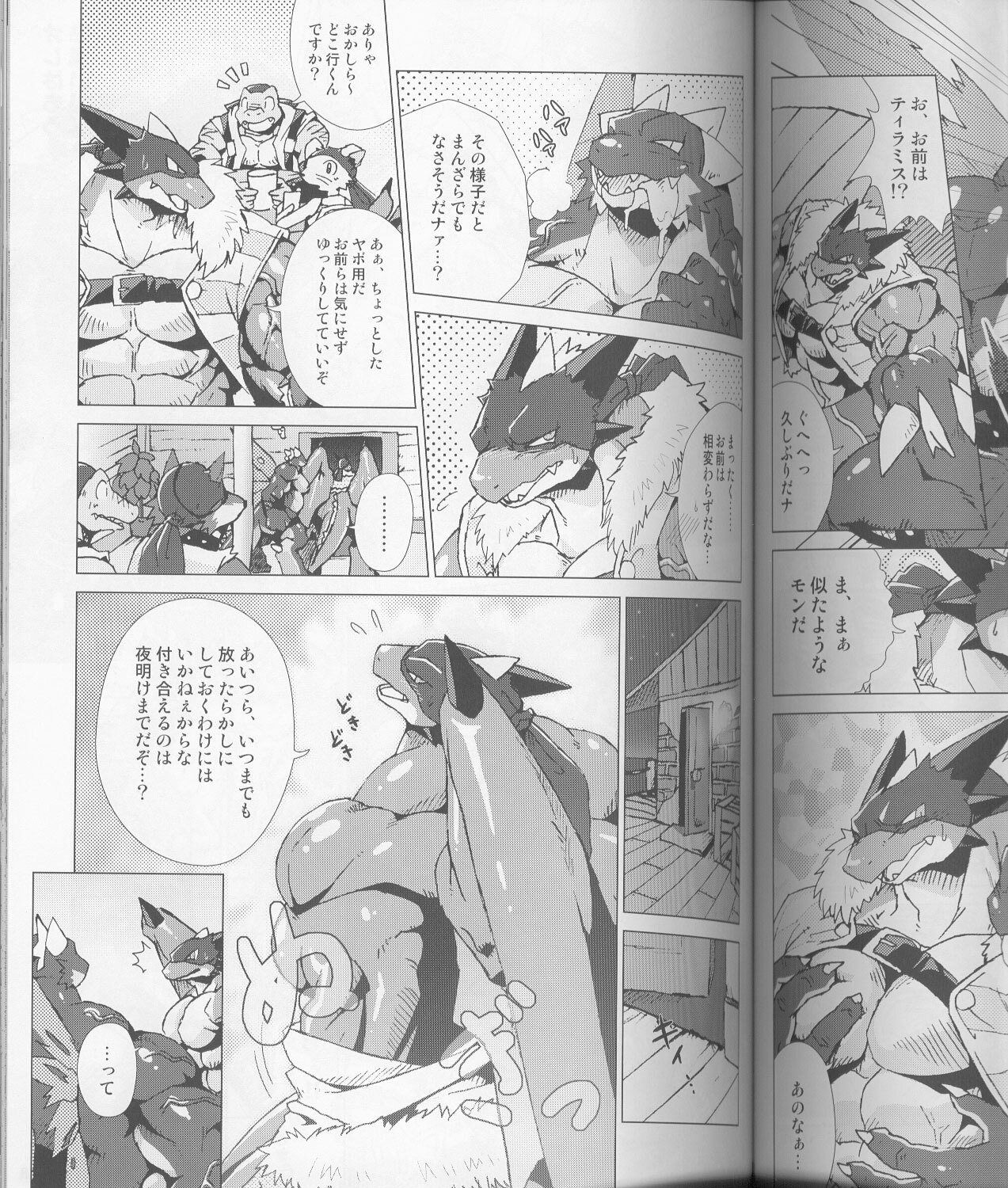 [Vorwärts (Various)] MEGATON DRAGON (Various) page 35 full