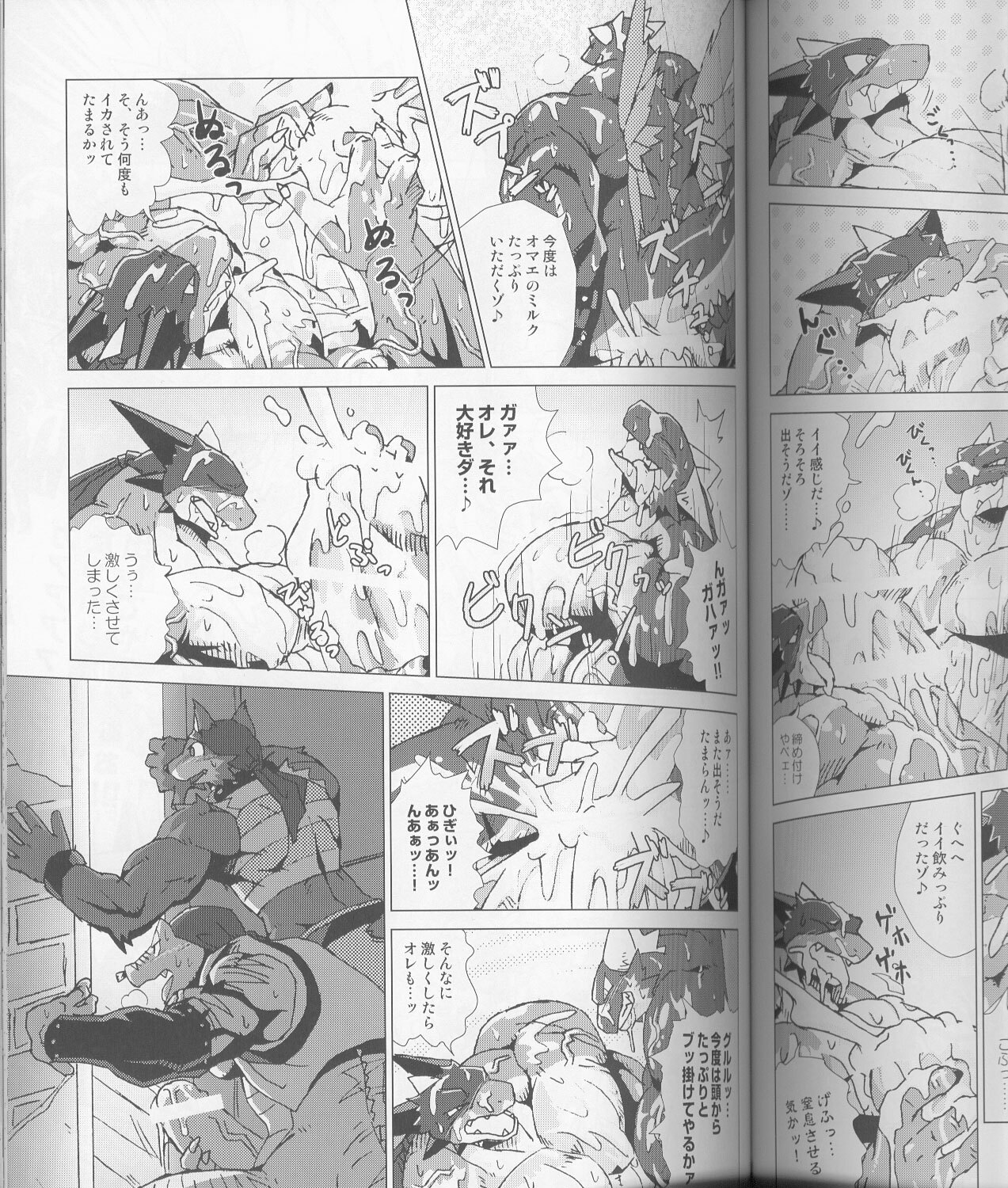 [Vorwärts (Various)] MEGATON DRAGON (Various) page 41 full