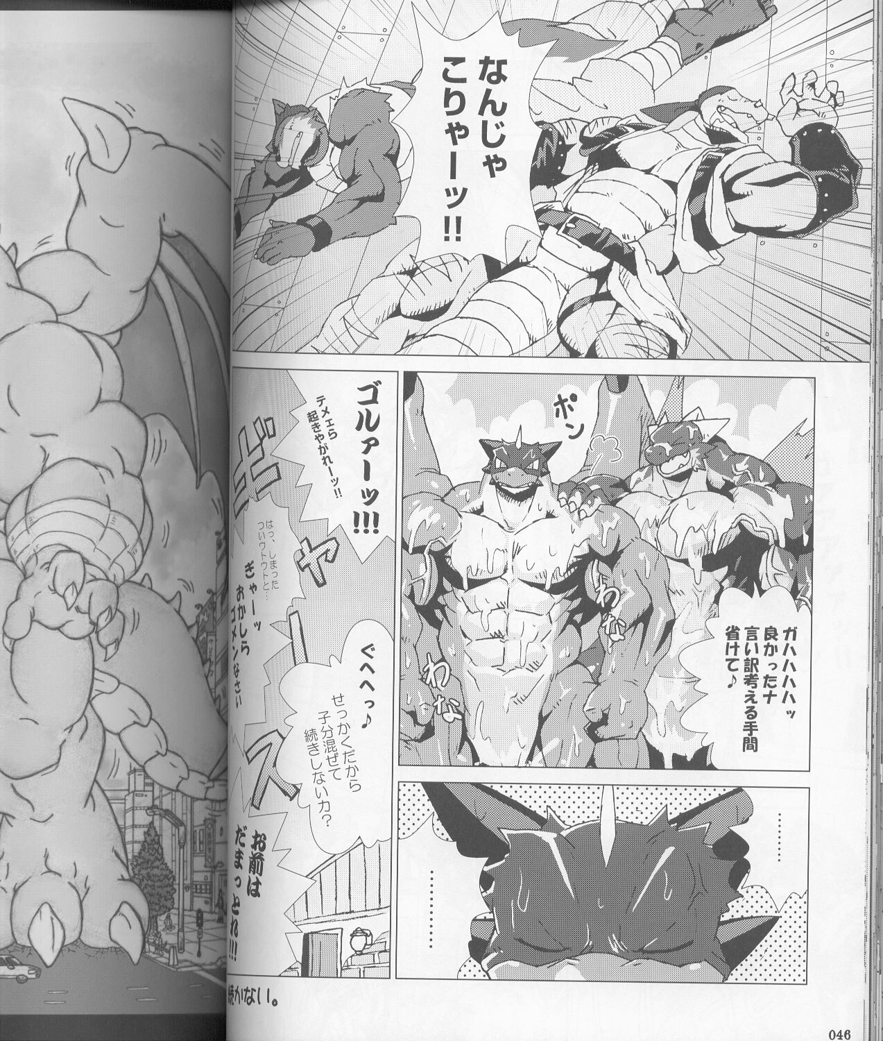 [Vorwärts (Various)] MEGATON DRAGON (Various) page 44 full