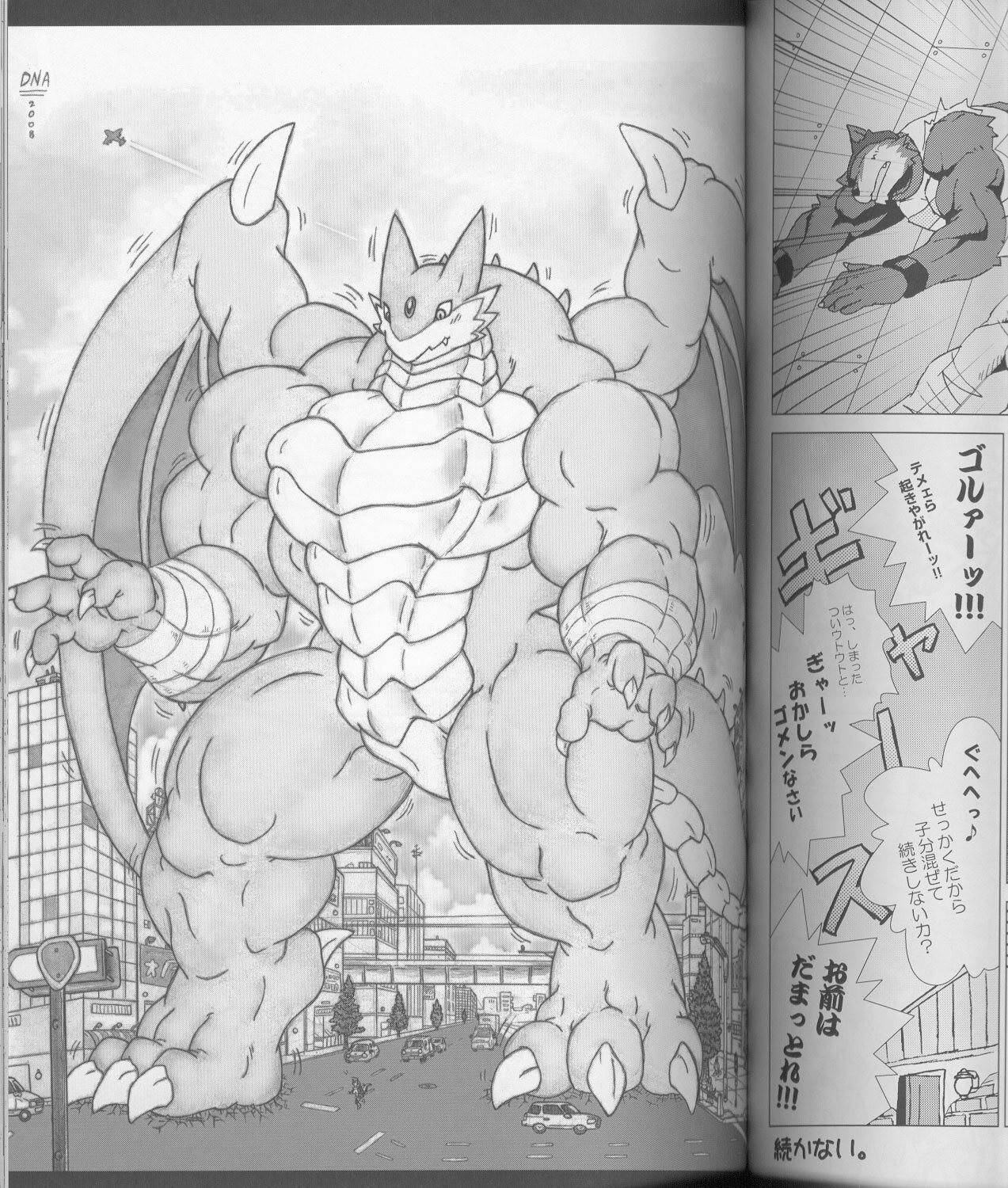 [Vorwärts (Various)] MEGATON DRAGON (Various) page 45 full