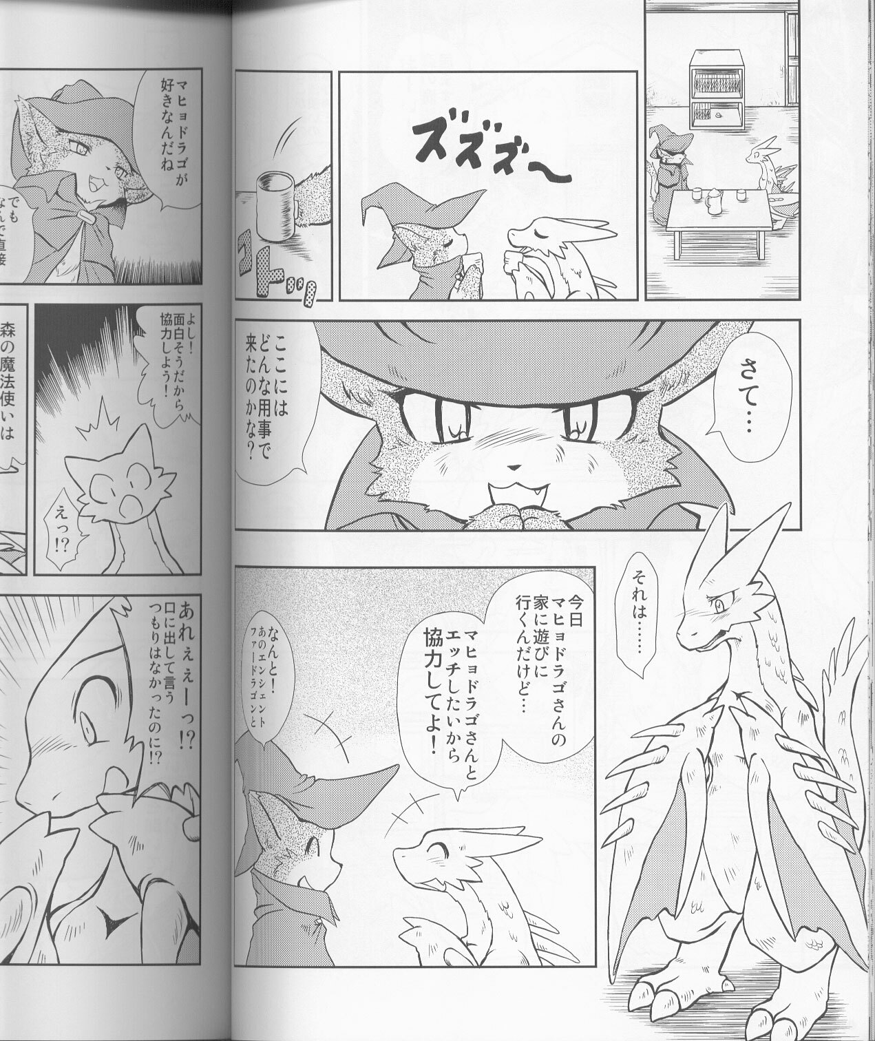 [Vorwärts (Various)] MEGATON DRAGON (Various) page 50 full