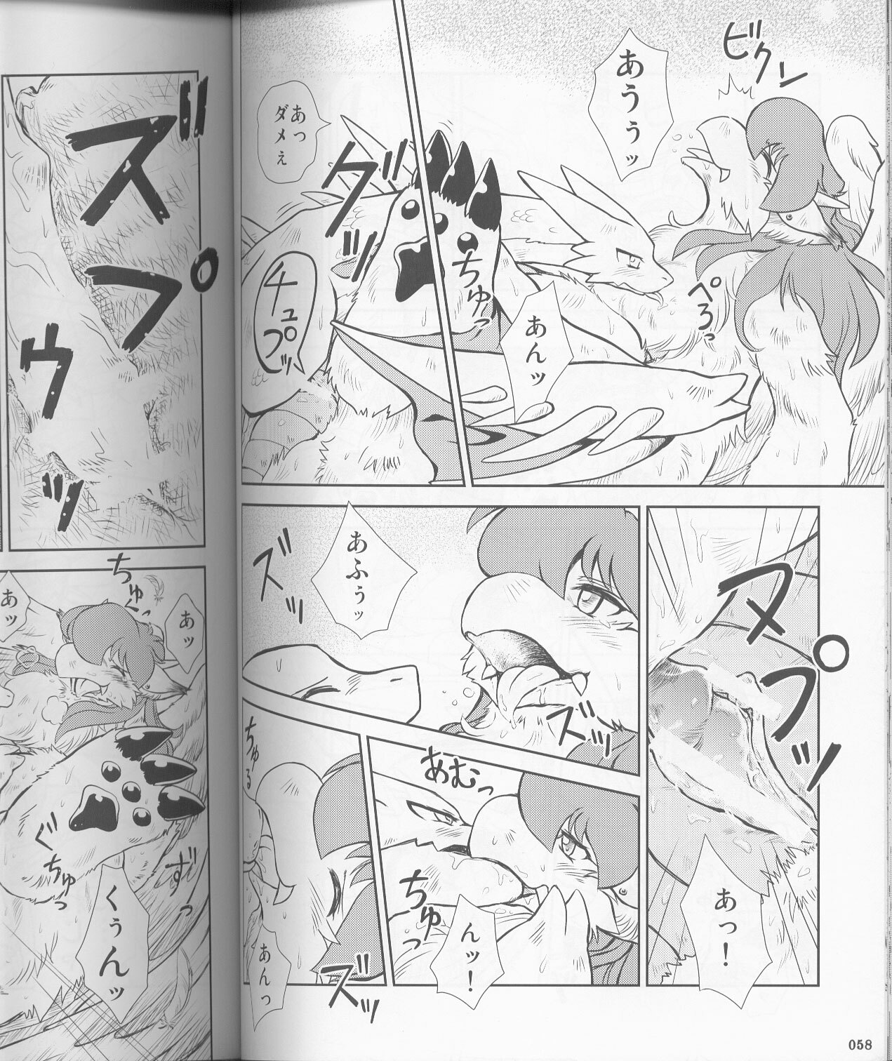 [Vorwärts (Various)] MEGATON DRAGON (Various) page 56 full