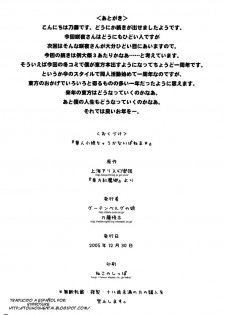 (C69) [Gutenberg no Musume (KnightO Satoshi)] Kajin Komusume Chuuka na Ipanema | Bloom Human Serving (Touhou Project) [Spanish] [Touhou Hentai] - page 26