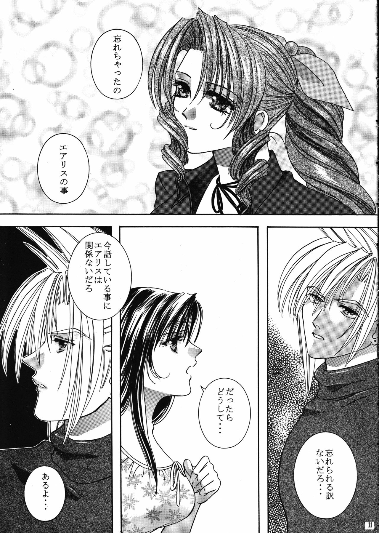 (C59) [Chinu House (Mr. Chinukku)] Forever Together (Final Fantasy VII) page 13 full