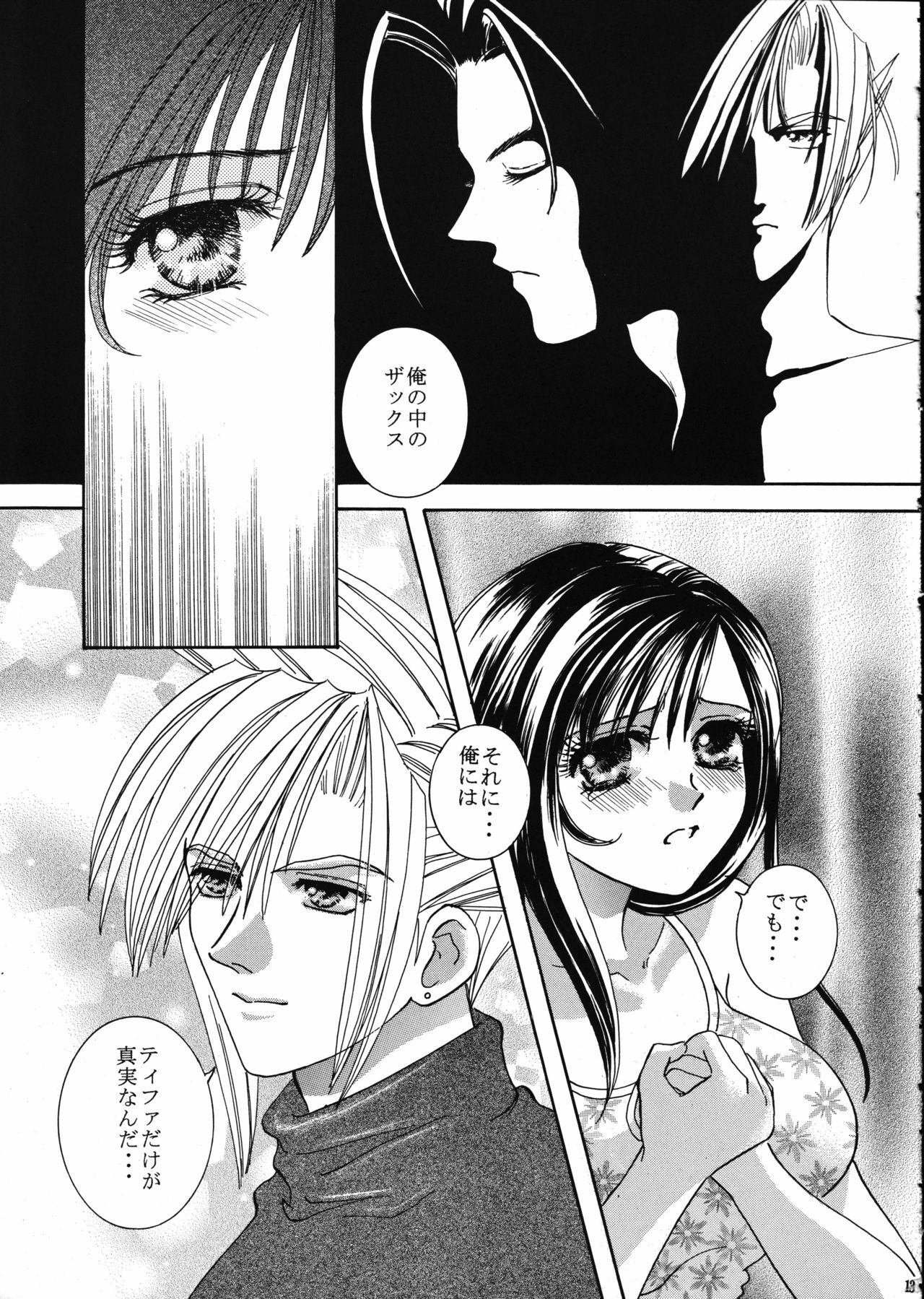 (C59) [Chinu House (Mr. Chinukku)] Forever Together (Final Fantasy VII) page 15 full