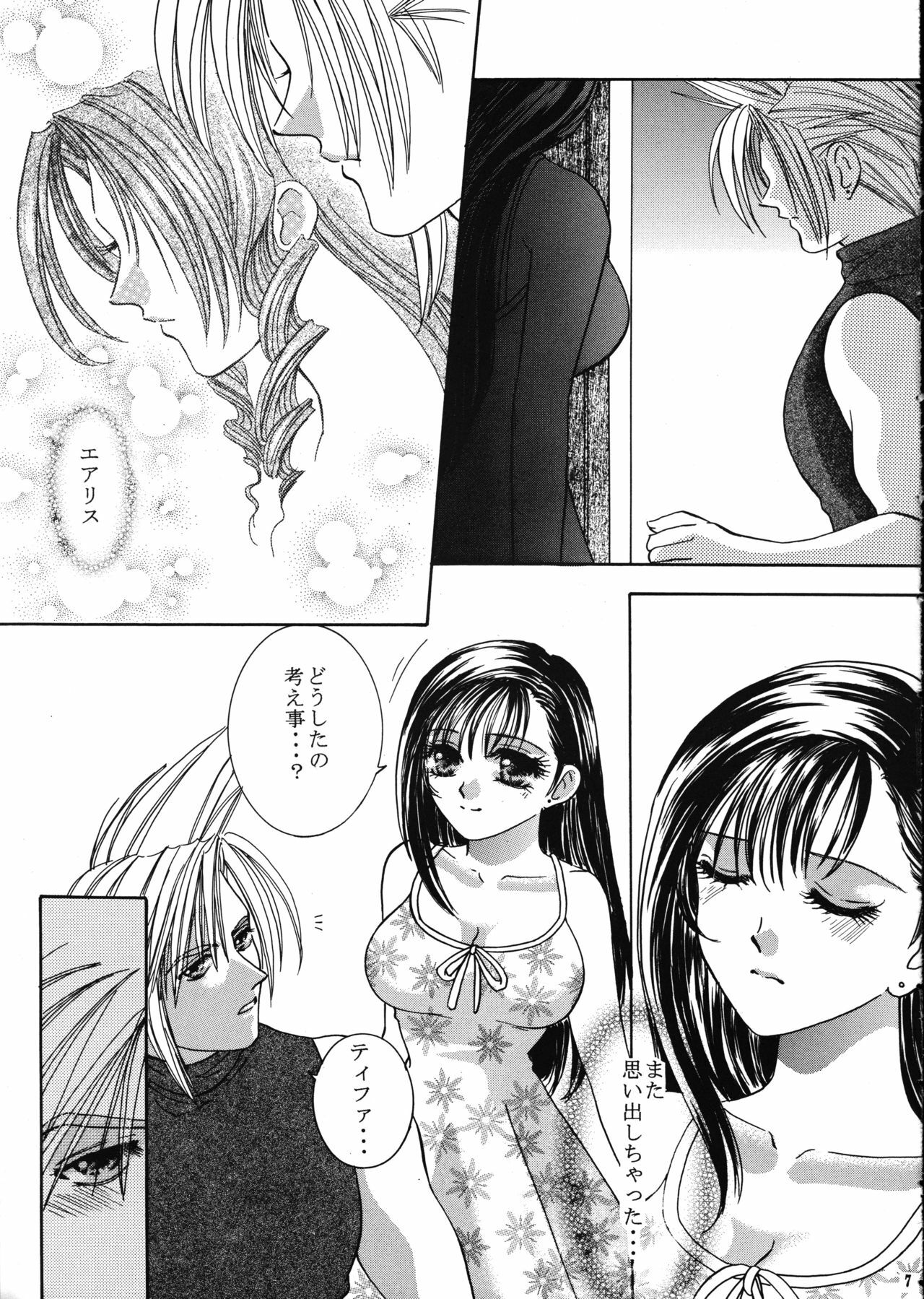 (C59) [Chinu House (Mr. Chinukku)] Forever Together (Final Fantasy VII) page 9 full