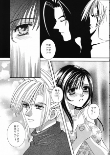 (C59) [Chinu House (Mr. Chinukku)] Forever Together (Final Fantasy VII) - page 15