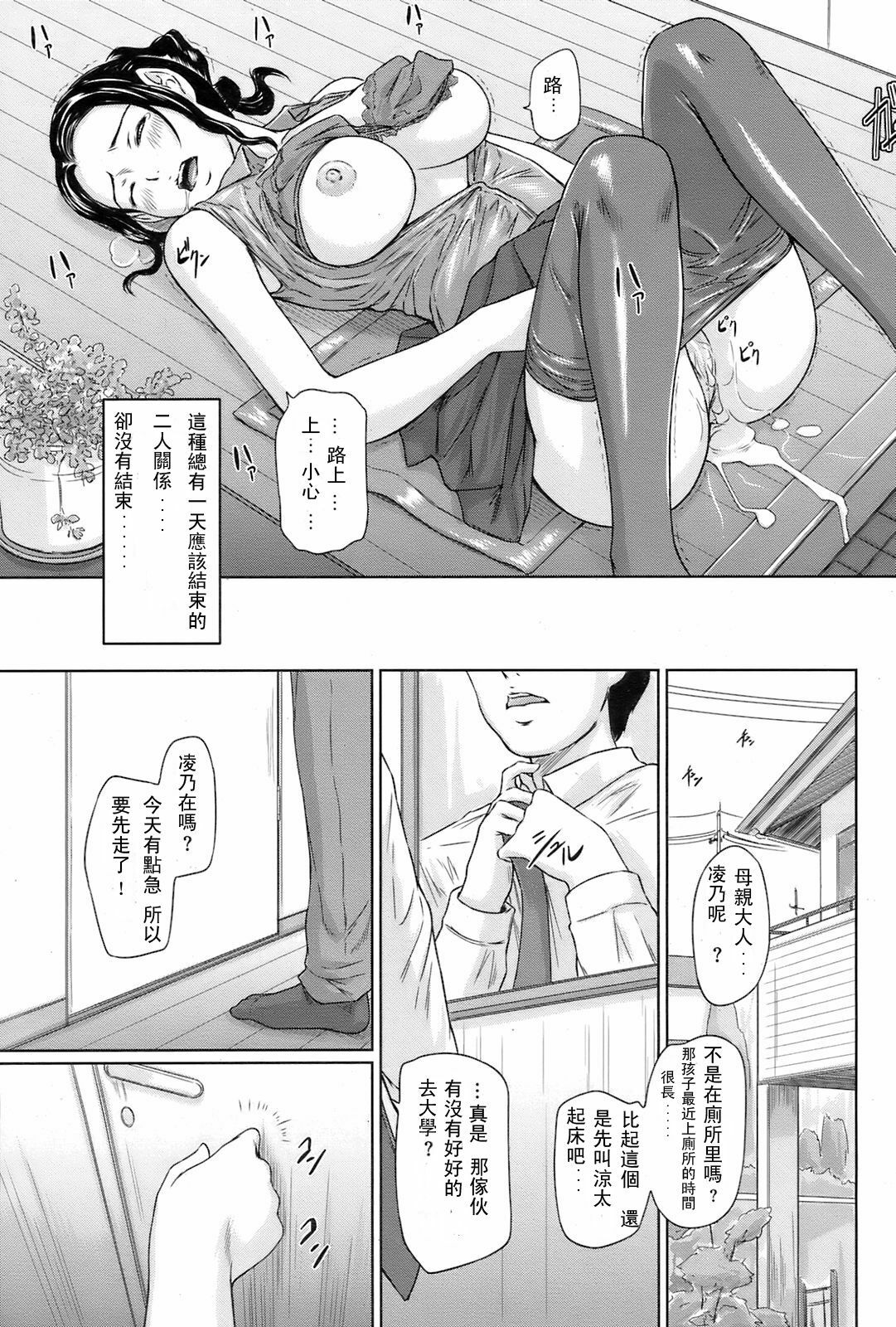 [Kisaragi Gunma] Shinkon Seikatsu (COMIC HOTMiLK 2008-08) [Chinese] [weikid自汉化] page 19 full