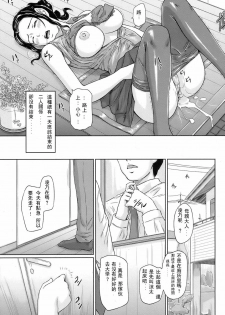 [Kisaragi Gunma] Shinkon Seikatsu (COMIC HOTMiLK 2008-08) [Chinese] [weikid自汉化] - page 19