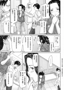 [Kisaragi Gunma] Shinkon Seikatsu (COMIC HOTMiLK 2008-08) [Chinese] [weikid自汉化] - page 3