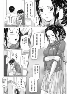 [Kisaragi Gunma] Shinkon Seikatsu (COMIC HOTMiLK 2008-08) [Chinese] [weikid自汉化] - page 4