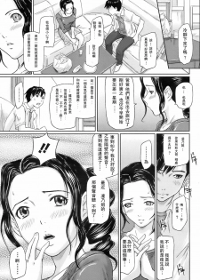 [Kisaragi Gunma] Shinkon Seikatsu (COMIC HOTMiLK 2008-08) [Chinese] [weikid自汉化] - page 5