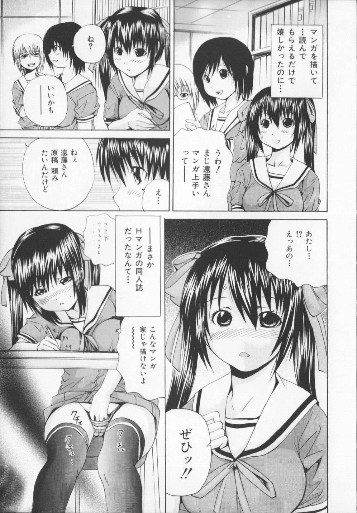 [Yagami Kenkirou]CORE FES page 11 full