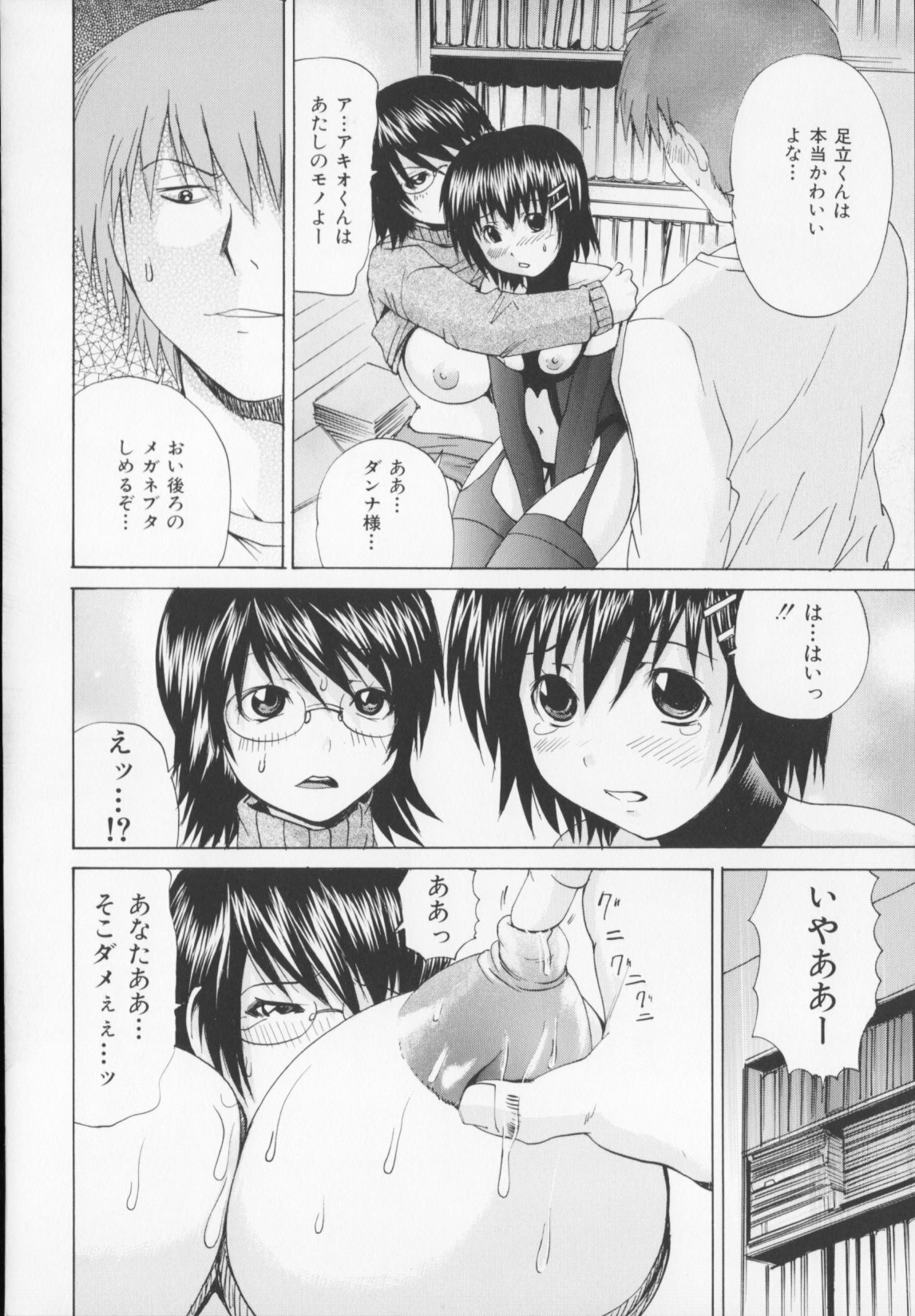 [Yagami Kenkirou]CORE FES page 118 full