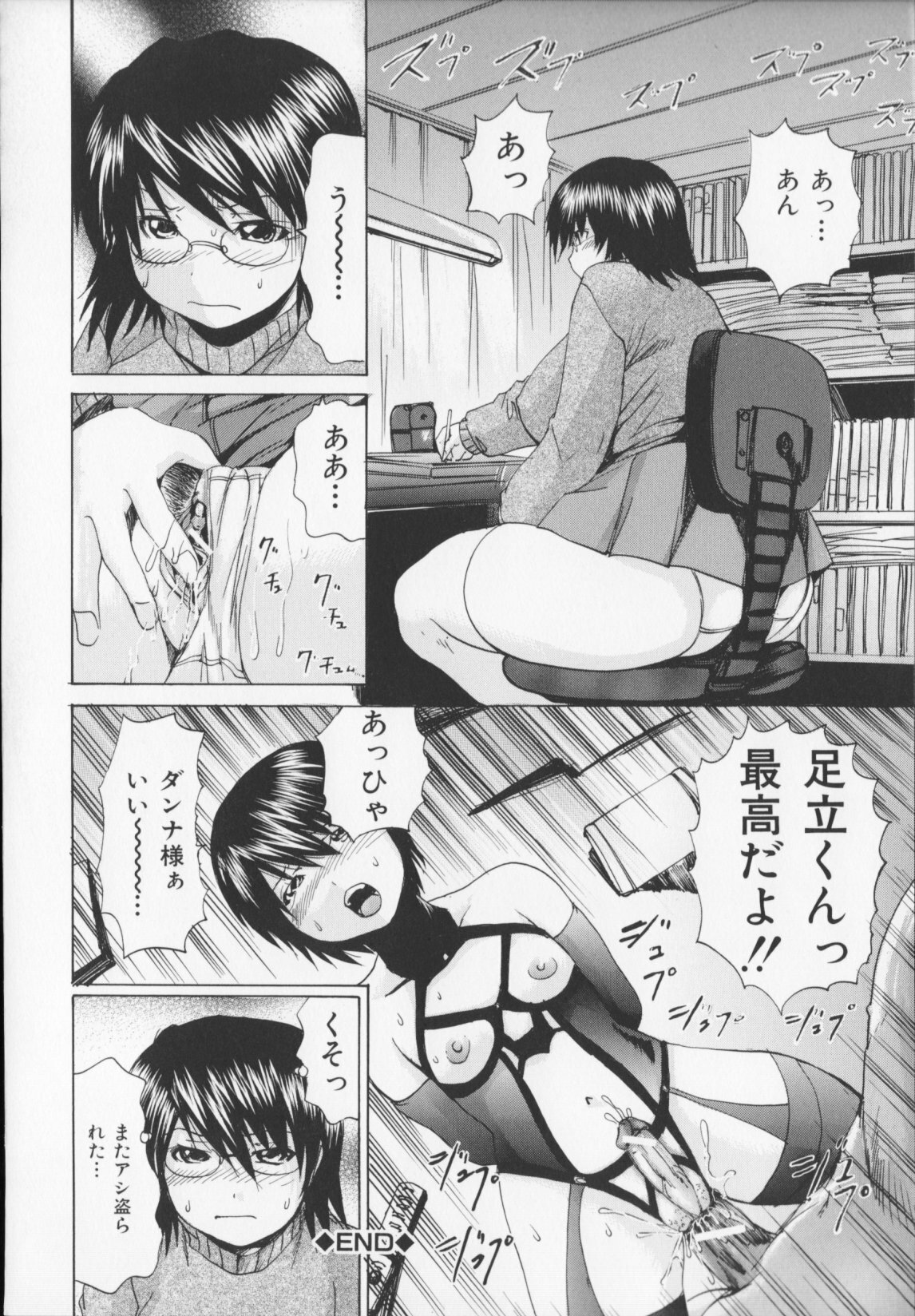 [Yagami Kenkirou]CORE FES page 124 full