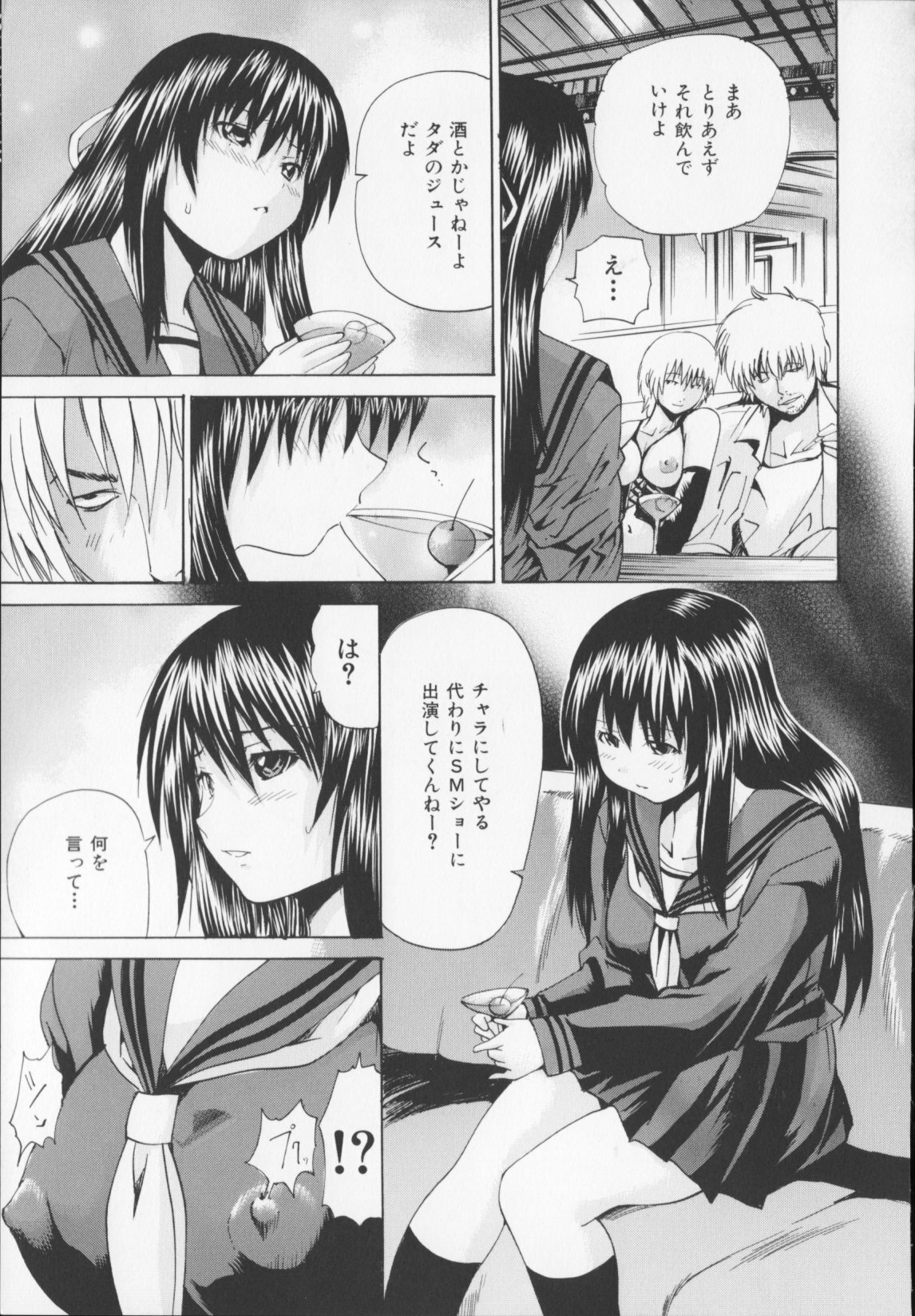 [Yagami Kenkirou]CORE FES page 127 full