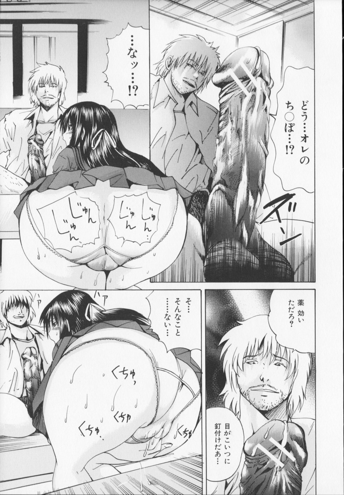 [Yagami Kenkirou]CORE FES page 129 full