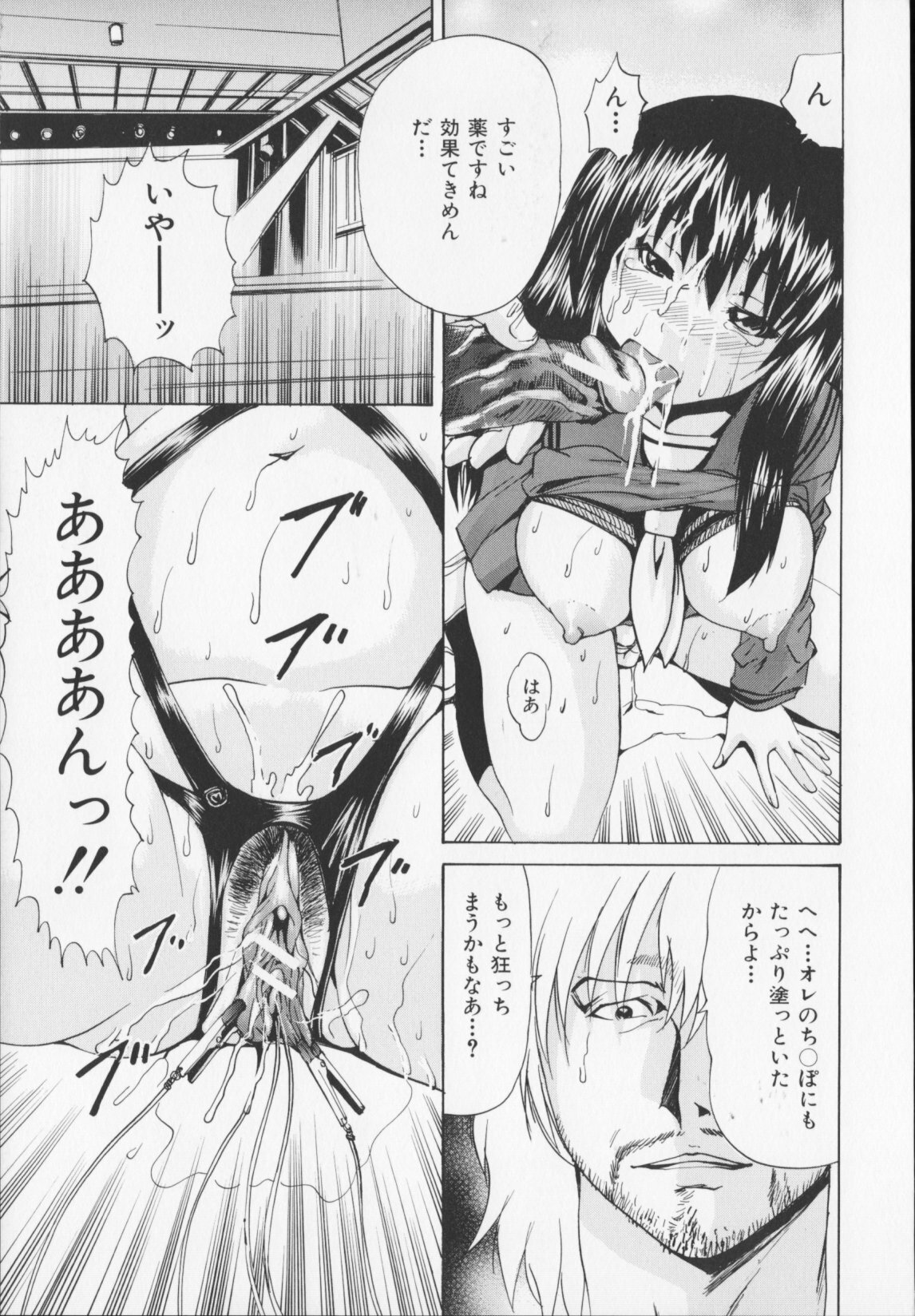 [Yagami Kenkirou]CORE FES page 137 full