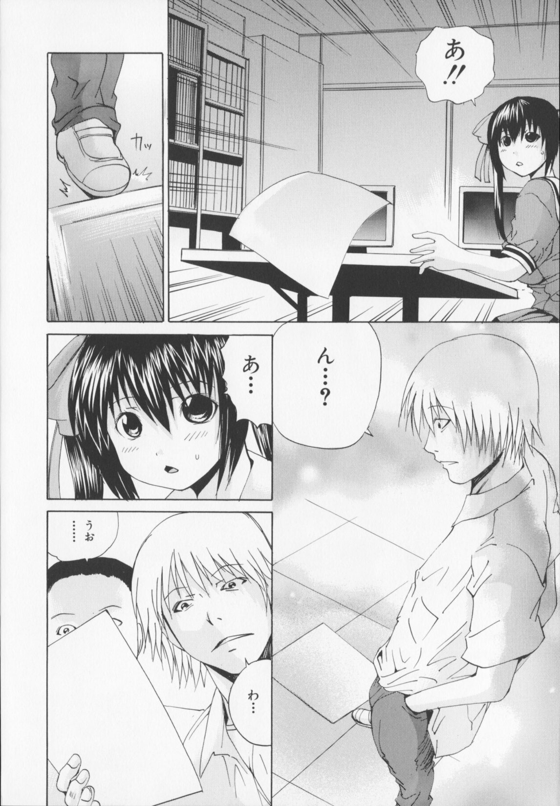 [Yagami Kenkirou]CORE FES page 14 full