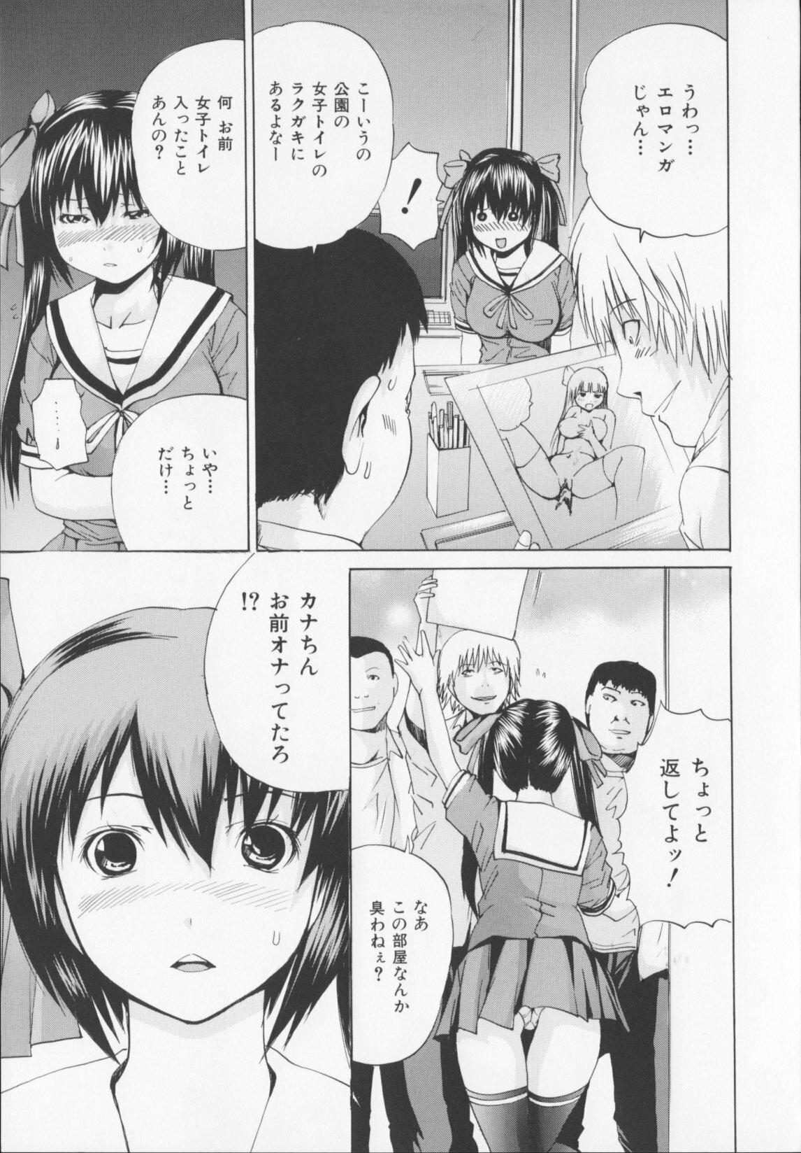 [Yagami Kenkirou]CORE FES page 15 full