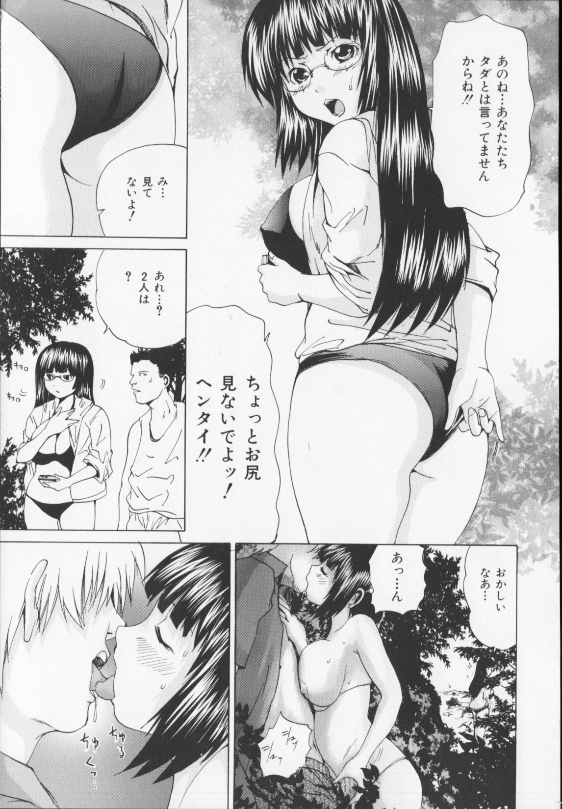 [Yagami Kenkirou]CORE FES page 153 full