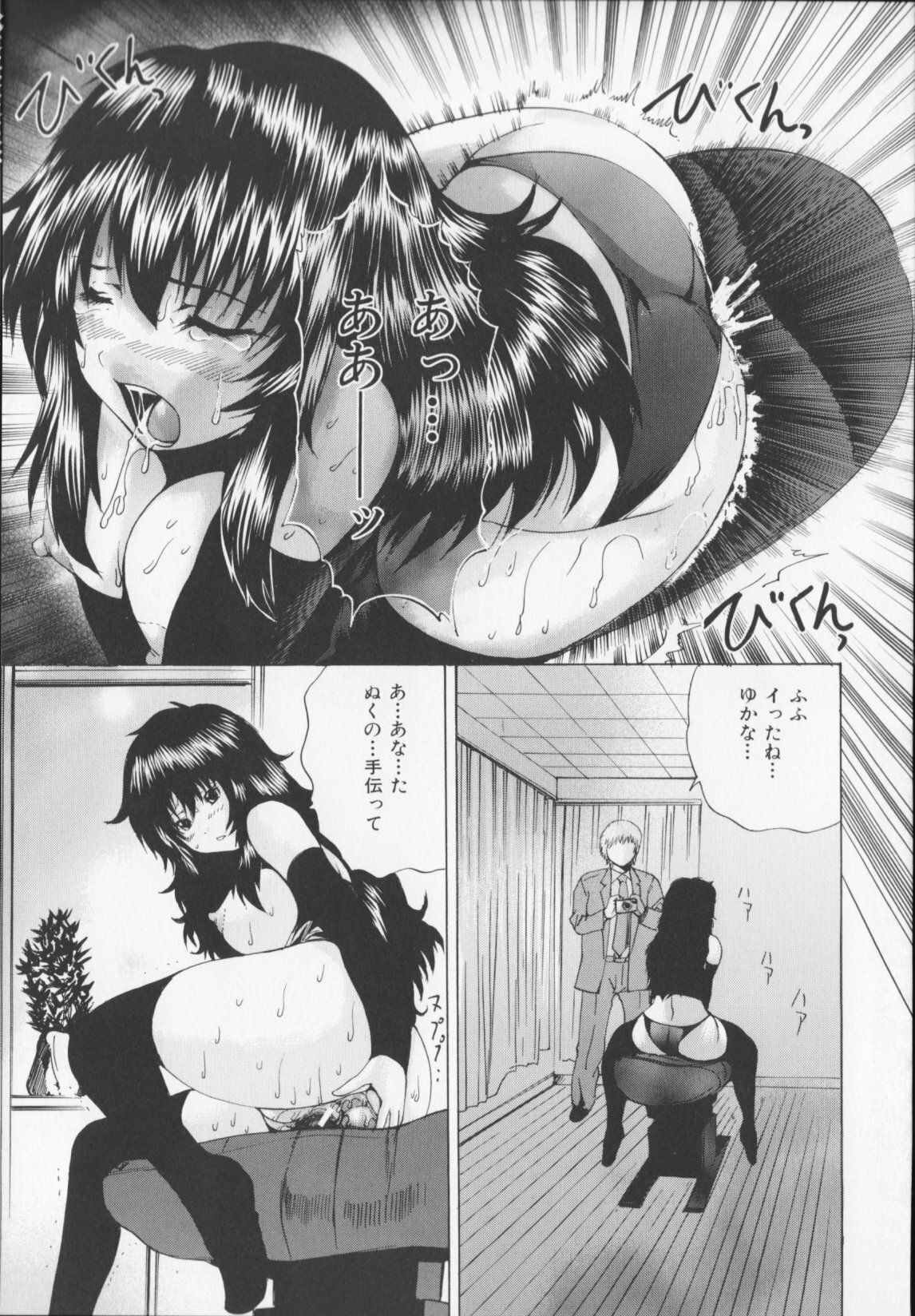 [Yagami Kenkirou]CORE FES page 175 full