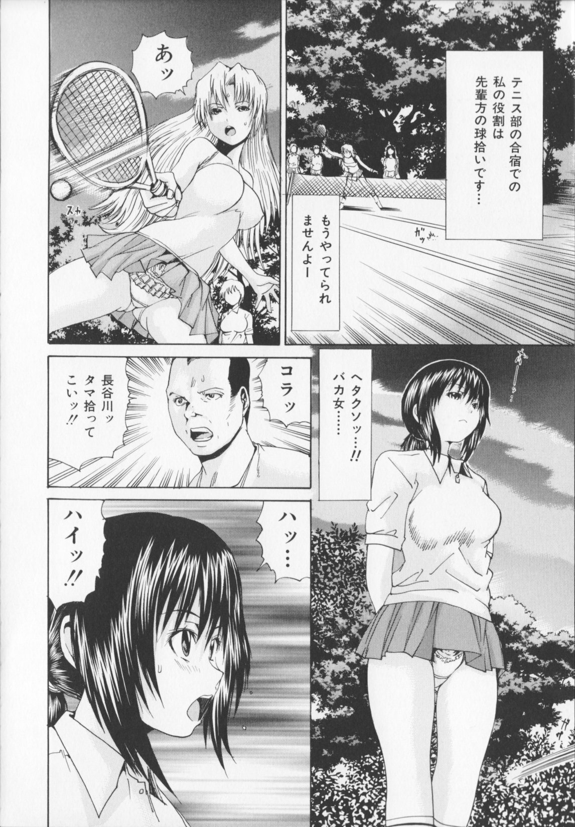 [Yagami Kenkirou]CORE FES page 190 full