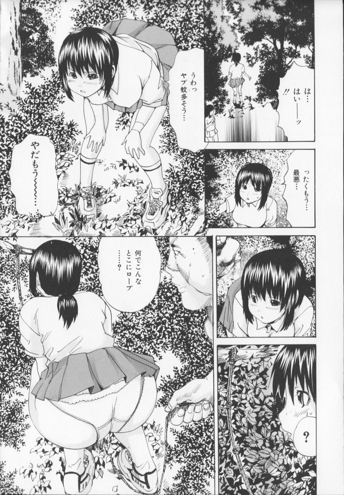 [Yagami Kenkirou]CORE FES page 191 full