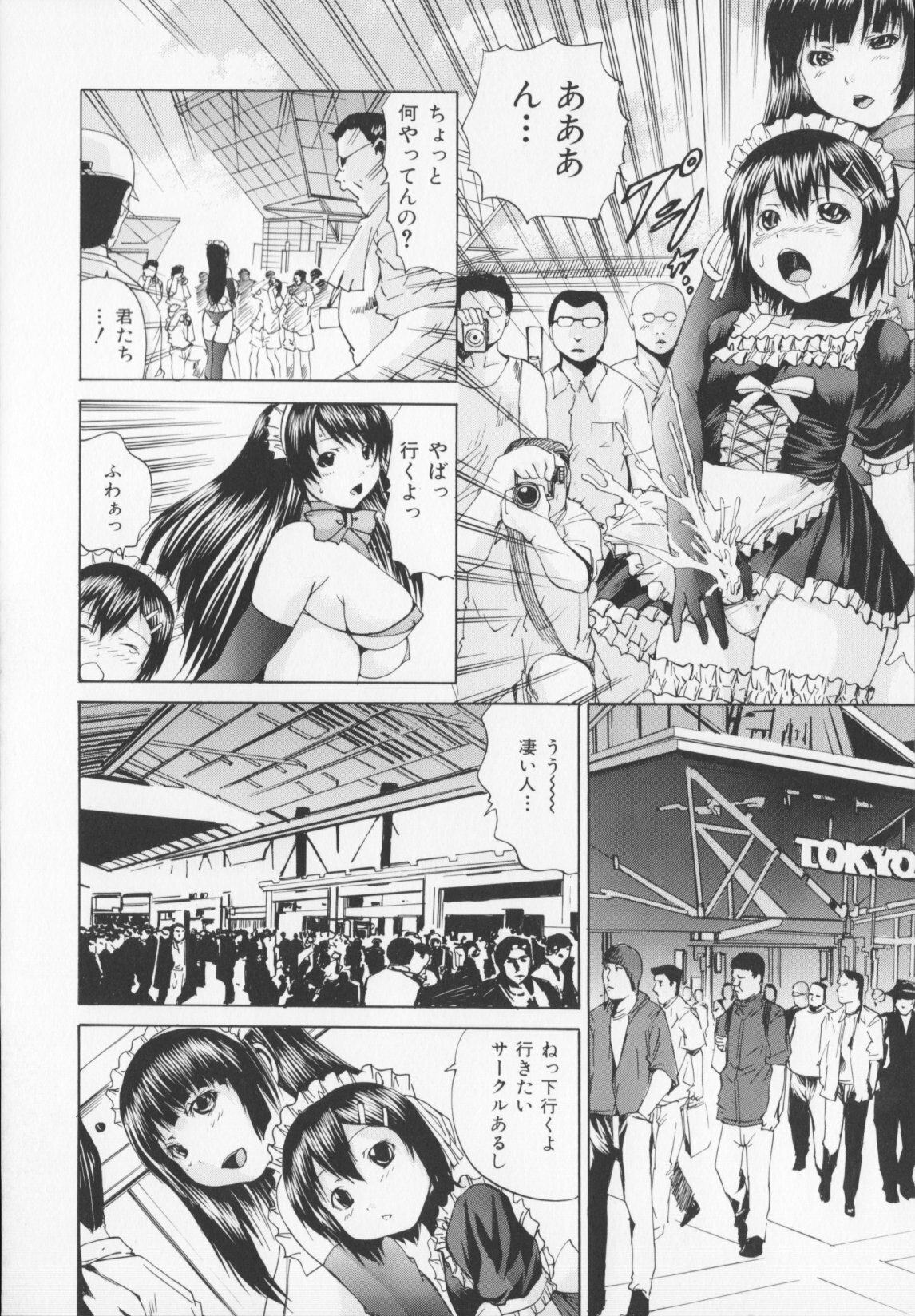 [Yagami Kenkirou]CORE FES page 36 full