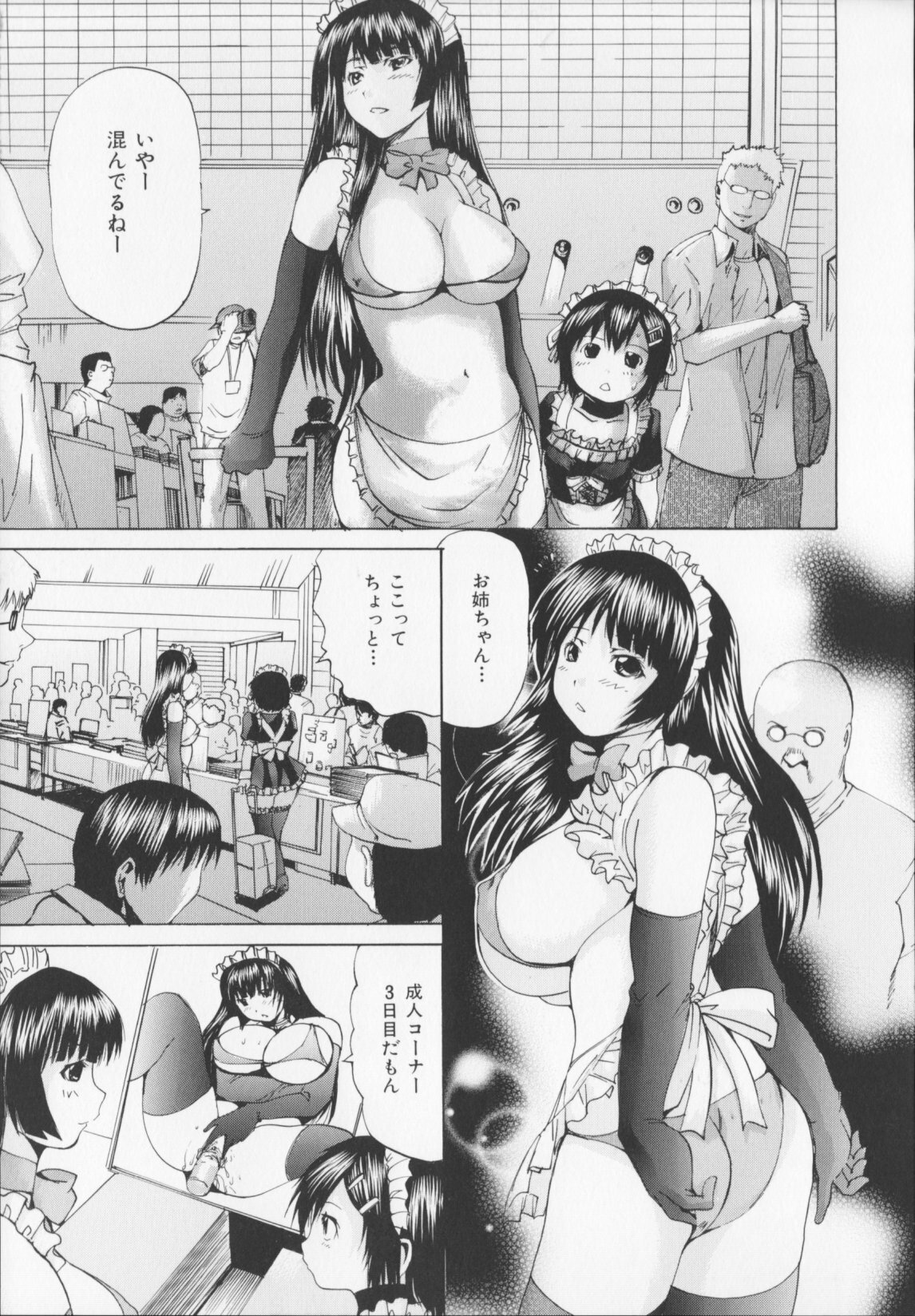 [Yagami Kenkirou]CORE FES page 37 full