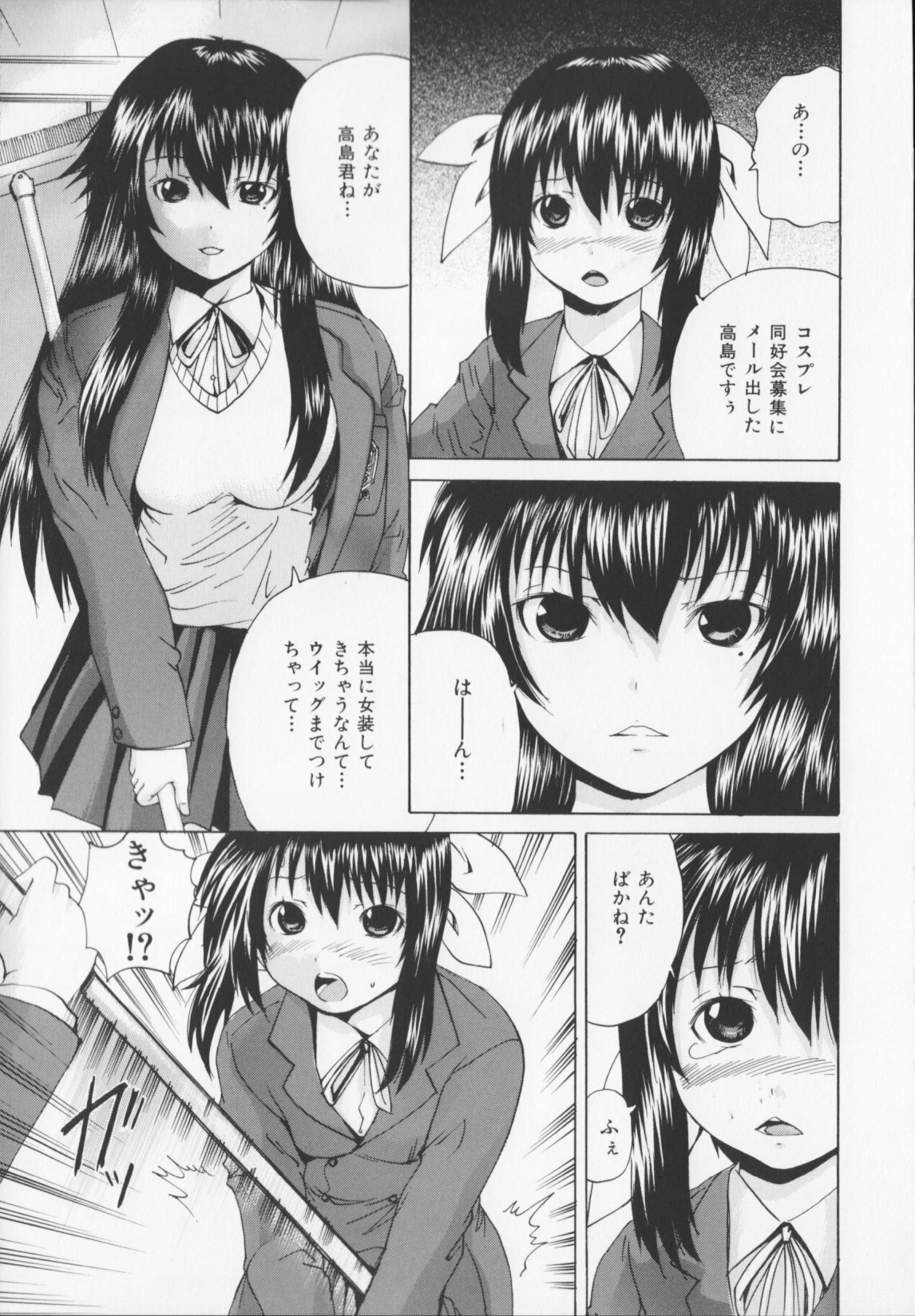 [Yagami Kenkirou]CORE FES page 59 full