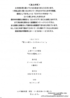 (C70) [Gutenberg no Musume (KnightO Satoshi)] Kajin Komusume Chuuka na Meiling! | Bloom Human Main Point (Touhou Project) [Spanish] [Touhou Hentai] - page 25