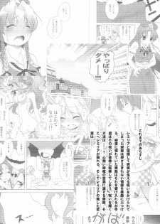 (C70) [Gutenberg no Musume (KnightO Satoshi)] Kajin Komusume Chuuka na Meiling! | Bloom Human Main Point (Touhou Project) [Spanish] [Touhou Hentai] - page 4