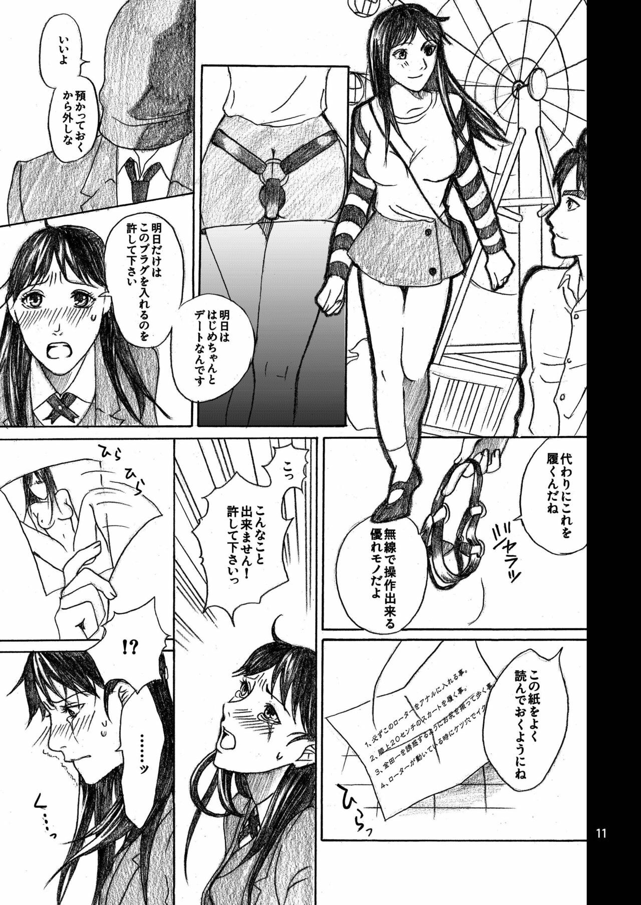 [BAKUENKEN-R (Meishanhiro)] Nanase Shoujo no Jikenbo Case 2 Miyuki Chijoku Anal Dorei Hen (Kindaichi Shounen no Jikenbo) [Digital] page 11 full