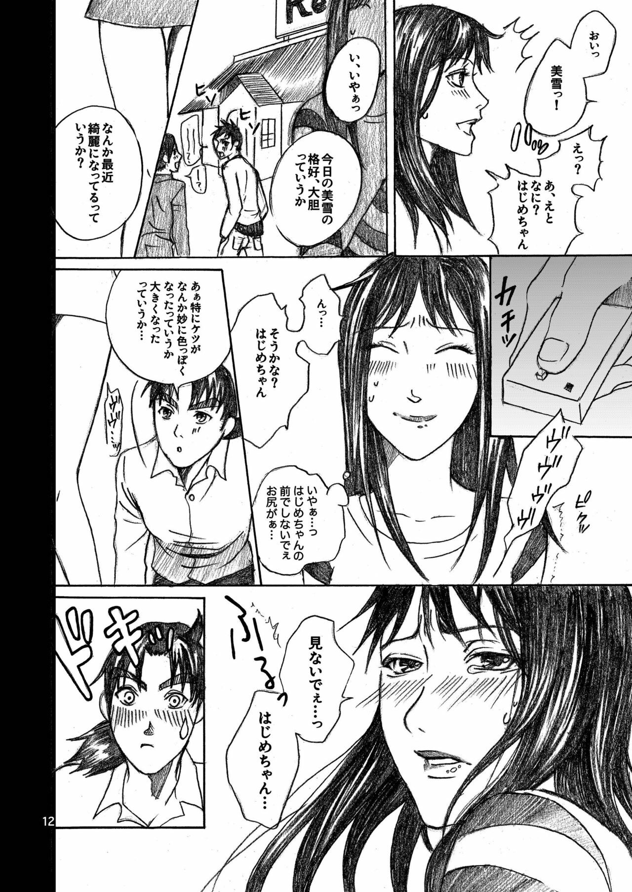 [BAKUENKEN-R (Meishanhiro)] Nanase Shoujo no Jikenbo Case 2 Miyuki Chijoku Anal Dorei Hen (Kindaichi Shounen no Jikenbo) [Digital] page 12 full