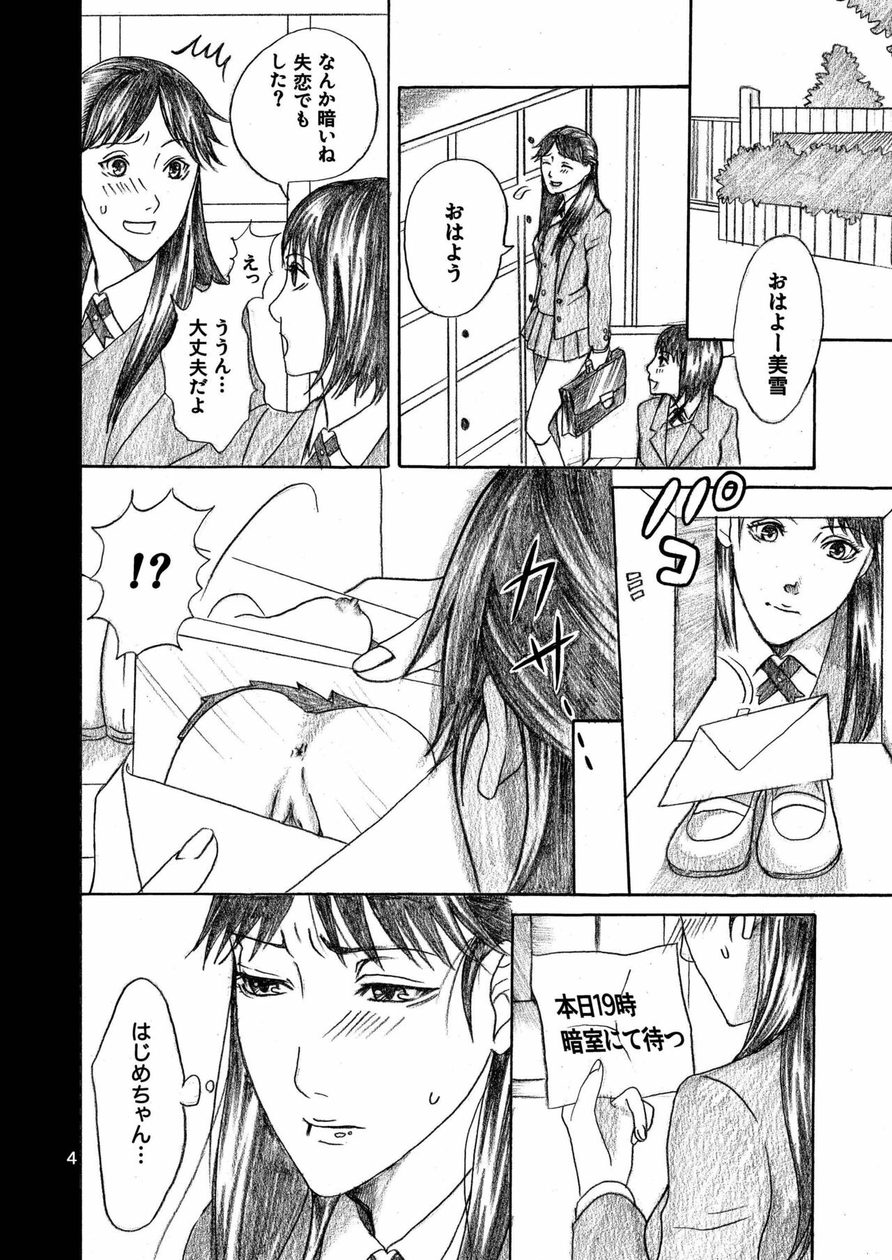 [BAKUENKEN-R (Meishanhiro)] Nanase Shoujo no Jikenbo Case 2 Miyuki Chijoku Anal Dorei Hen (Kindaichi Shounen no Jikenbo) [Digital] page 4 full