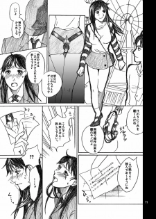 [BAKUENKEN-R (Meishanhiro)] Nanase Shoujo no Jikenbo Case 2 Miyuki Chijoku Anal Dorei Hen (Kindaichi Shounen no Jikenbo) [Digital] - page 11
