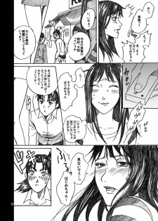 [BAKUENKEN-R (Meishanhiro)] Nanase Shoujo no Jikenbo Case 2 Miyuki Chijoku Anal Dorei Hen (Kindaichi Shounen no Jikenbo) [Digital] - page 12