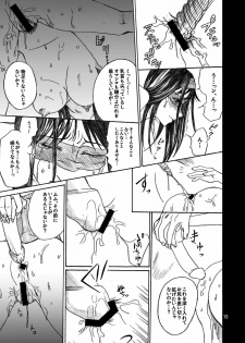[BAKUENKEN-R (Meishanhiro)] Nanase Shoujo no Jikenbo Case 2 Miyuki Chijoku Anal Dorei Hen (Kindaichi Shounen no Jikenbo) [Digital] - page 15