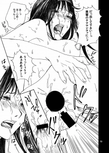 [BAKUENKEN-R (Meishanhiro)] Nanase Shoujo no Jikenbo Case 2 Miyuki Chijoku Anal Dorei Hen (Kindaichi Shounen no Jikenbo) [Digital] - page 19