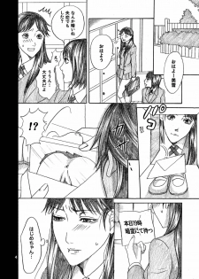 [BAKUENKEN-R (Meishanhiro)] Nanase Shoujo no Jikenbo Case 2 Miyuki Chijoku Anal Dorei Hen (Kindaichi Shounen no Jikenbo) [Digital] - page 4
