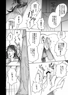 [BAKUENKEN-R (Meishanhiro)] Nanase Shoujo no Jikenbo Case 2 Miyuki Chijoku Anal Dorei Hen (Kindaichi Shounen no Jikenbo) [Digital] - page 7