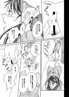 [BAKUENKEN-R (Meishanhiro)] Nanase Shoujo no Jikenbo Case 2 Miyuki Chijoku Anal Dorei Hen (Kindaichi Shounen no Jikenbo) [Digital] - page 9