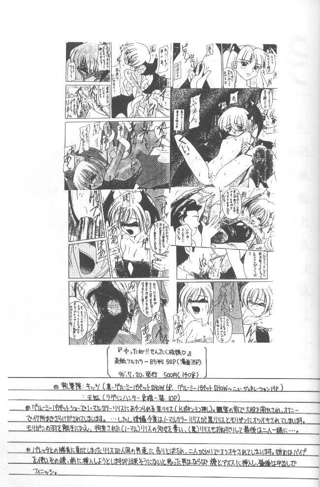 (C52) [Asanoya (Kittsu)] Ricardo Multinez (To Heart) page 28 full