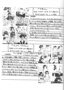 (C52) [Asanoya (Kittsu)] Ricardo Multinez (To Heart) - page 26