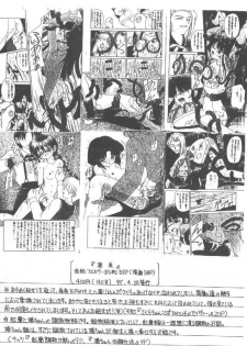 (C52) [Asanoya (Kittsu)] Ricardo Multinez (To Heart) - page 27